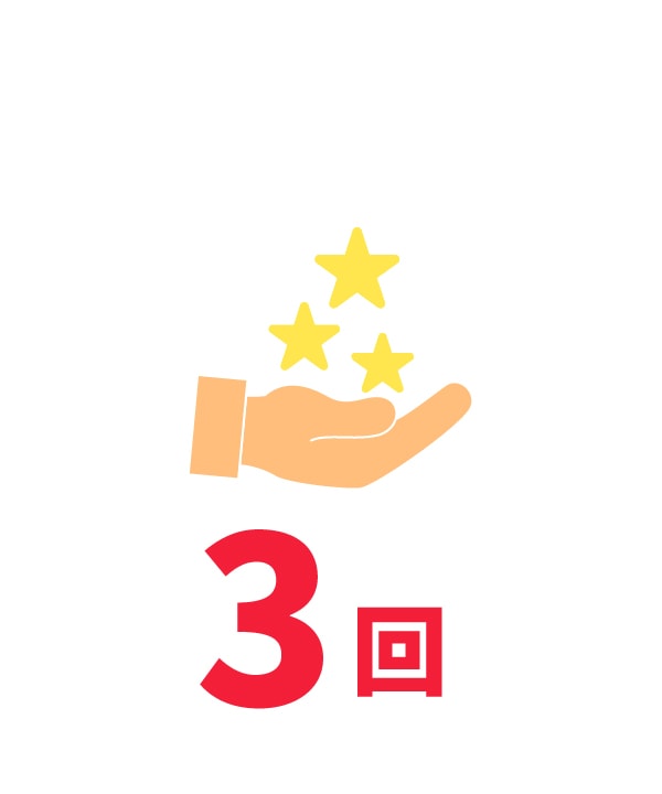 正社員の賞与年3回
